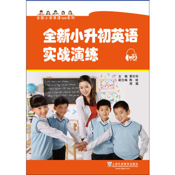  ȫ��С�W(xu��)Ӣ�Z100ϵ�У�ȫ��С����Ӣ�Z����(zh��n)�ݾ�