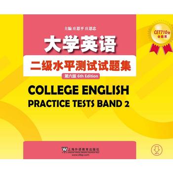  CET710��ȫ��ϵ����W(xu��)Ӣ�Z(y��)����(j��)ˮƽ�y(c��)ԇ�}���������棩��һ��(sh��)һ�a��