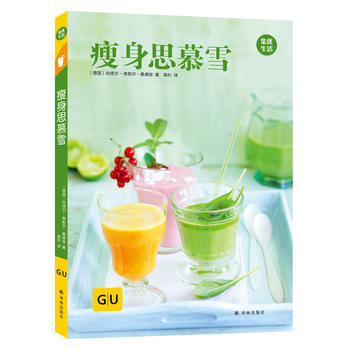  ����˼Ľѩ GU�����