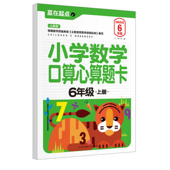  С�W(xu��)��(sh��)�W(xu��)���������}��.6�꼉(j��)�σ�(c��)���������҃A������ġ��A�����c(di��n)��ϵ�Ѕ���(sh��)����С㕽ӱ؂䡰��䡱��׌���ӏ����c(di��n)�v�w����