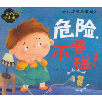  Σ�U����Ҫ������������D��ƴ�����x����ͯ��ȫ�����؂䣡��