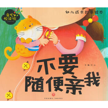  ��Ҫ�S���H�ң�������D��ƴ�����x����ͯ��ȫ�����؂����