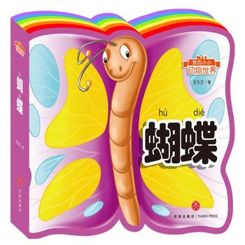  �ҵ�СС�������磺�������ʺ箐�΄����J(r��n)֪�����o�����������x���w����