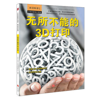  ����r(sh��)��֪���v��.ǰ�ؿƌW(xu��) �o�����ܵ�3D��ӡ