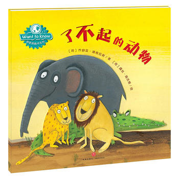  WANT TO KNOW���ՈD����ϵ�У��˲���Ą���چ�����̽�����g�f�������Α����J֪�������磩