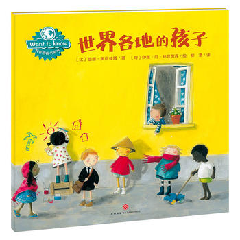  WANT TO KNOW���ՈD����ϵ�У�������صĺ��ӣ��چ�����̽�����g�f�������Α����J(r��n)֪�������磩