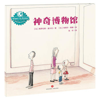  WANT TO KNOW����?q��ng)D��(hu��)��(sh��)ϵ�У����沩���^���چ�(w��n)����̽�����g�f(w��n)����Α����J(r��n)֪�������磩