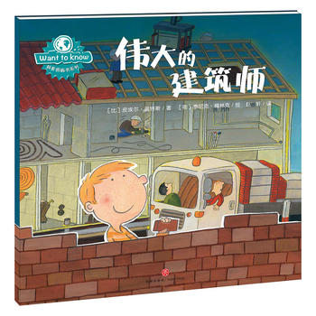  WANT TO KNOW���ՈD����ϵ�У�����Ľ��������چ�����̽�����g�f�������Α����J(r��n)֪�������磩