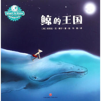  WANT TO KNOW���ՈD����ϵ�У��L���������چ�����̽�����g�f�������Α����J(r��n)֪�������磩