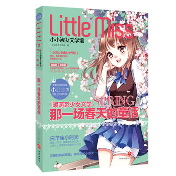  ��һ��(ch��ng)�����ͯԒ�����������ഺ+��(y��u)��+�������(y��ng)��+��(l��)־+Ψ��������У�@�漃��ů��ϵСС��Ů�ČW(xu��)�^����