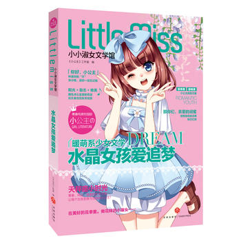  ˮ��Ů����׷��(m��ng)(�����:�ഺ+��(y��u)��+�������(y��ng)��+��(l��)־+Ψ��������У�@�漃��ů��ϵСС��Ů�ČW(xu��)�^��)