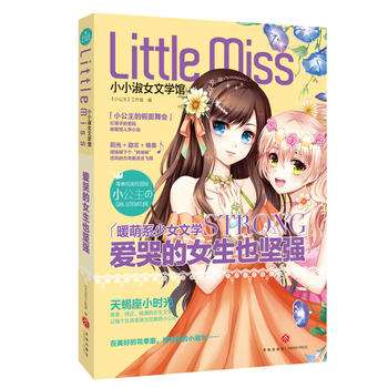  �ۿ޵�Ů��Ҳ�ԏ�(��Ы��:�ഺ+��(y��u)��+������ꖹ�+��־+Ψ��������У�@�漃��ů��ϵСС��Ů�ČW(xu��)�^��)