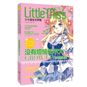  �]�П����L����ˮƿ�����ഺ+��(y��u)��+������ꖹ�+��־+Ψ��������У�@�漃��ů��ϵСС��Ů�ČW�^����