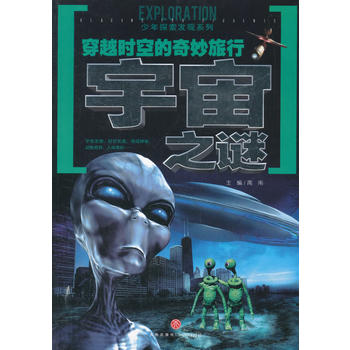  ��Խ�r�յ�������������֮�i��һ�����l(f��)�V�����h�ĿƌW(xu��)���i��һ�׼���̽����������ٿ����ԇ�(y��n)֔(j��n)�B(t��i)����ǰ�l(w��i)����ͿƌW(xu��)ҕ��ȫ��