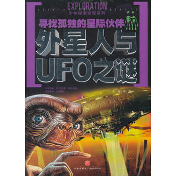  ���ҹª������H����������cUFO֮�i��һ�����l(f��)�V�����h�ĿƌW(xu��)���i��һ�׼���̽����������ٿ����ԇ�(y��n)֔(j��n)�B(t��i)�ȡ�ǰ�l(w��i)����Ϳ�