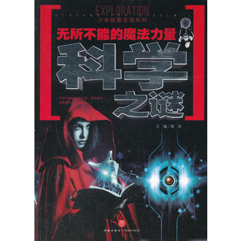  �o�����ܵ�ħ�������ƌW(xu��)֮�i��һ�����l(f��)�V�����h�ĿƌW(xu��)���i��һ�׼���̽����������ٿ����ԇ�(y��n)֔(j��n)�B(t��i)�ȡ�ǰ�l(w��i)����ͿƌW(xu��)ҕ��ȫ��