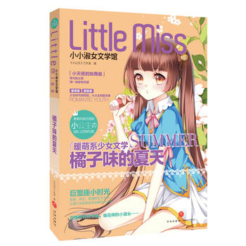  ����ζ������(��з��:�ഺ+��(y��u)��+������ꖹ�+��־+Ψ��������У�@�漃��ů��ϵСС��Ů�ČW�^��)