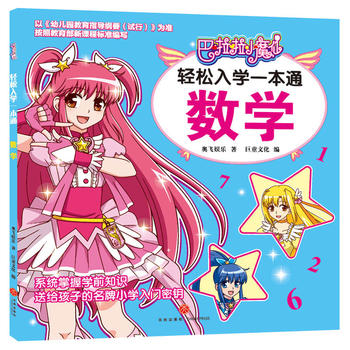  ������Сħ���p����W(xu��)һ��ͨ����(sh��)�W(xu��)����������ϵ�y(t��ng)���ՌW(xu��)ǰ֪�R(sh��)���p���_(k��i)��С�W(xu��)�������