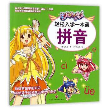  ������Сħ���p����W(xu��)һ��ͨƴ������������ϵ�y(t��ng)���ՌW(xu��)ǰ֪�R(sh��)���p���_��С�W(xu��)�������