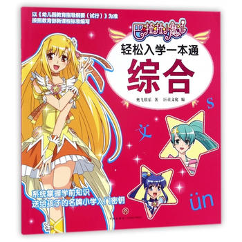  ������Сħ���p����W(xu��)һ��ͨ�C�ϣ���������ϵ�y(t��ng)���ՌW(xu��)ǰ֪�R���p���_��С�W(xu��)�����