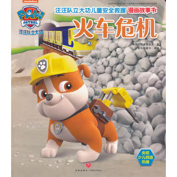  �����(du��)���󹦃�ͯ��ȫ��Ԯ��������.��܇Σ�C(j��)���Ї�(gu��)��ͯ�ز����ٵİ�ȫ��Ԯ������������