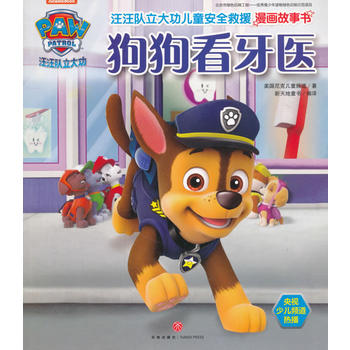  �����(du��)���󹦃�ͯ��ȫ��Ԯ����(hu��)����(sh��).���������t(y��)���Ї�(gu��)��ͯ�ز����ٵİ�ȫ��Ԯ����(hu��)����(sh��)����