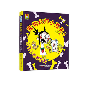  ��С��ͯ��������Lϵ�У������С����3��С���ӵ����΄� �����Lע���棩