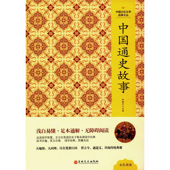  �Ї�(gu��)�Ļ��ČW(xu��)��(j��ng)���ą�--�Ї�(gu��)ͨʷ����