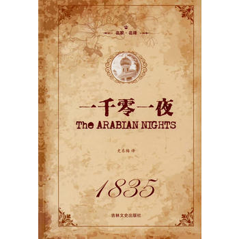  һǧ��һҹ�����b�棩