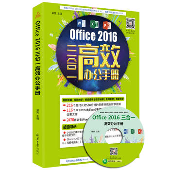  Office2016����һ��Ч�k���փ�(c��)