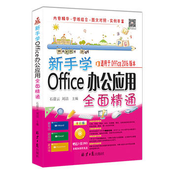  ���֌W(xu��)Office�k����(y��ng)��ȫ�澫ͨ