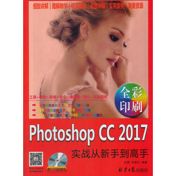  Photoshop CC 2017��(sh��)��(zh��n)�����ֵ�����