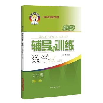  ��˼·�o��(d��o)�cӖ(x��n)�� ��(sh��)�W(xu��) ���꼉(j��)���ڶ��棩