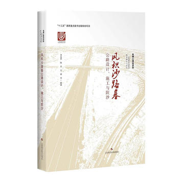  �L(f��ng)�eɳ·����·�O(sh��)Ӌ(j��)��ʩ���c��ɳ