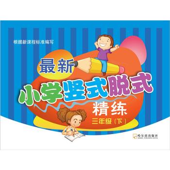  2017����С�W(xu��)�QʽÓʽ����.���꼉��