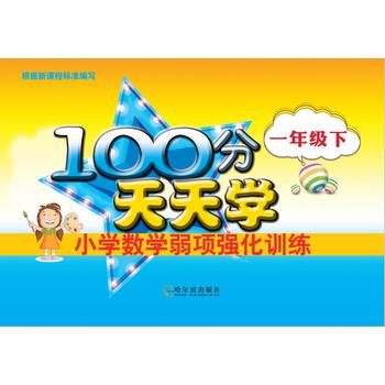  2017-100������W(xu��)С�W(xu��)��(sh��)�W(xu��)��헏���Ӗ(x��n)��.һ�꼉��