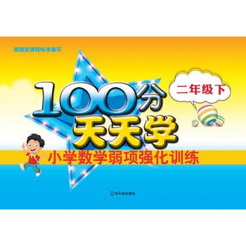  2017-100������W(xu��)С�W(xu��)��(sh��)�W(xu��)��헏�(qi��ng)��Ӗ(x��n)��.���꼉��