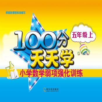  2017-100������W(xu��)С�W(xu��)��(sh��)�W(xu��)���(xi��ng)��(qi��ng)��Ӗ(x��n)��.���꼉��