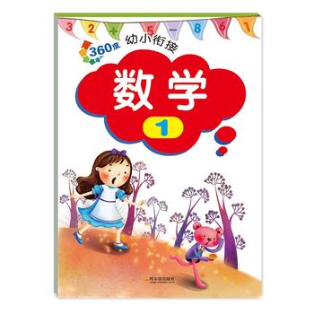  360����С㕽�.��(sh��)�W(xu��)1��2017�棩