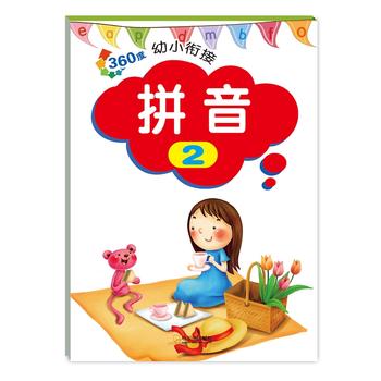  360����С㕽�.ƴ��2��2017�棩