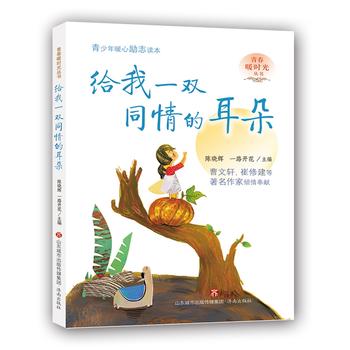  �o��һ�pͬ��Ķ���--�ഺů�r(sh��)��ϵ�Ѕ���(sh��)