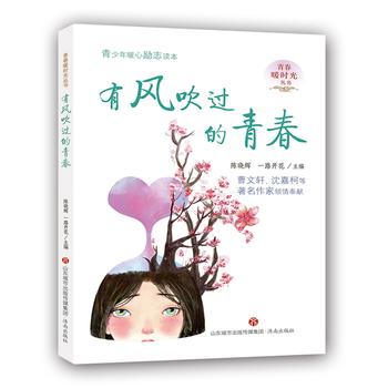  ���L(f��ng)���^���ഺ--�ഺů�r(sh��)��ϵ�Ѕ���