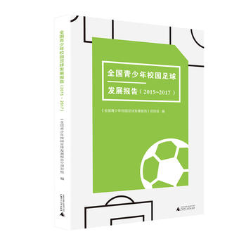  ȫ��������У�@����l(f��)չ��棨2015��2017��