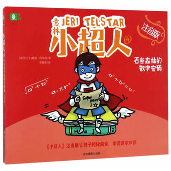  ����С����ϵ��4--ʯ��ɭ�ֵĔ�(sh��)���ܴa��ע���棩