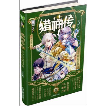  ���������(l��)־�^--�C���ϵ��֮��ʥ������ķ�ӡ