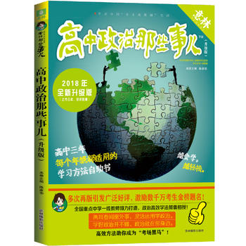  ���֌W(xu��)����Щ����ϵ--����������Щ����2018ȫ������(j��)�棩