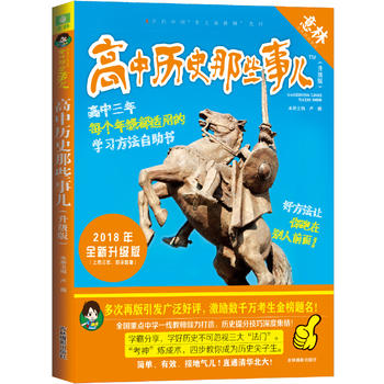  ���֌W(xu��)����Щ����ϵ--���Кvʷ��Щ����2018ȫ�������棩