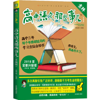  ���֌W(xu��)����Щ����ϵ--�����Z����Щ����2018ȫ������(j��)�棩