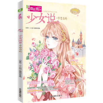  ���֣�СС��--��Ů�f�ۉ���u�Z�������棩