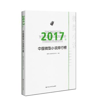  2017���Ї�(gu��)΢��С�f���а�